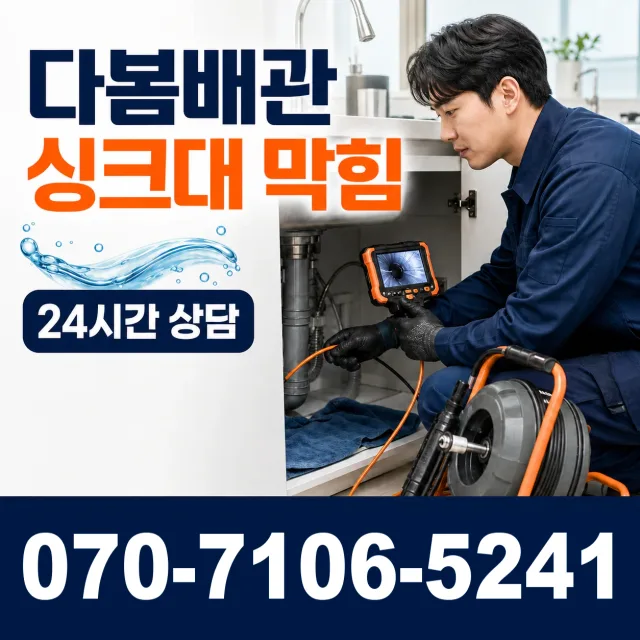 전북 순창군 인계면 동촌길 샤워수전교체 상담 이미지 1