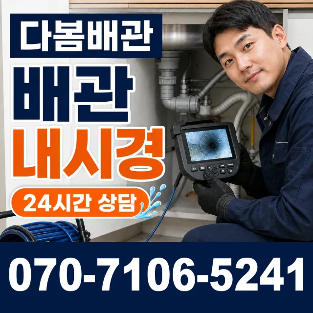 전북 순창군 인계면 동촌길 샤워수전교체 상담 이미지 3