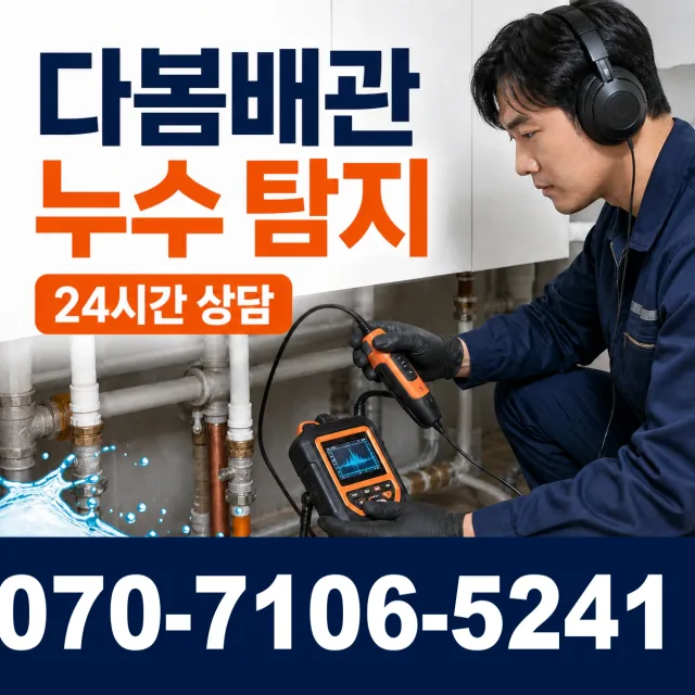 전북 순창군 인계면 동촌길 샤워수전교체 상담 이미지 5
