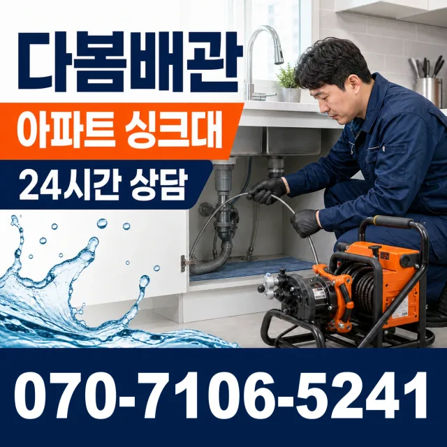 전북 순창군 인계면 동촌길 샤워수전교체 상담 이미지 7